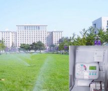 校园绿化景观智能自动喷淋灌溉系统方案